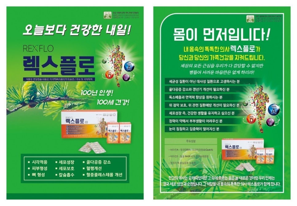 플로렉스 이미지