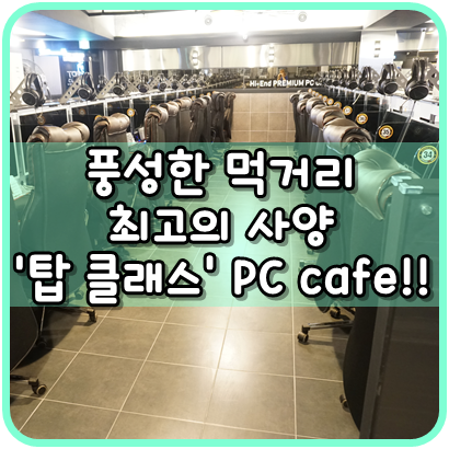 탑클래스PC 이미지