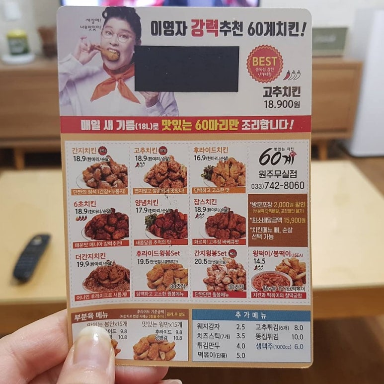60계치킨(무실점) 이미지