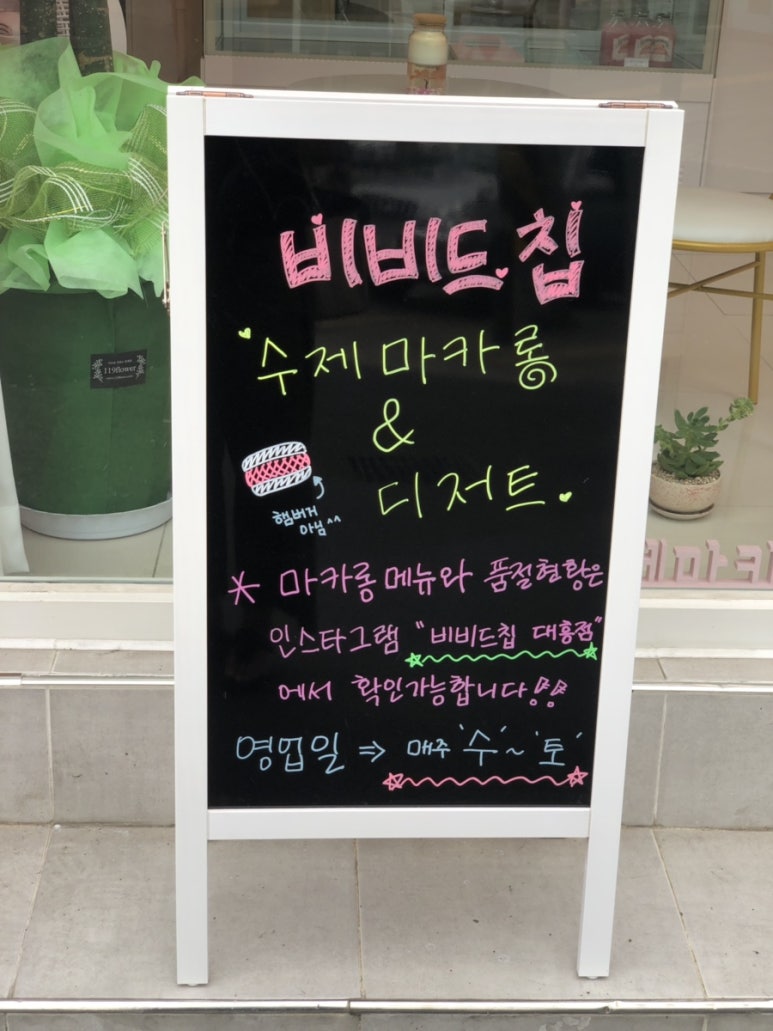 비비드칩 이미지