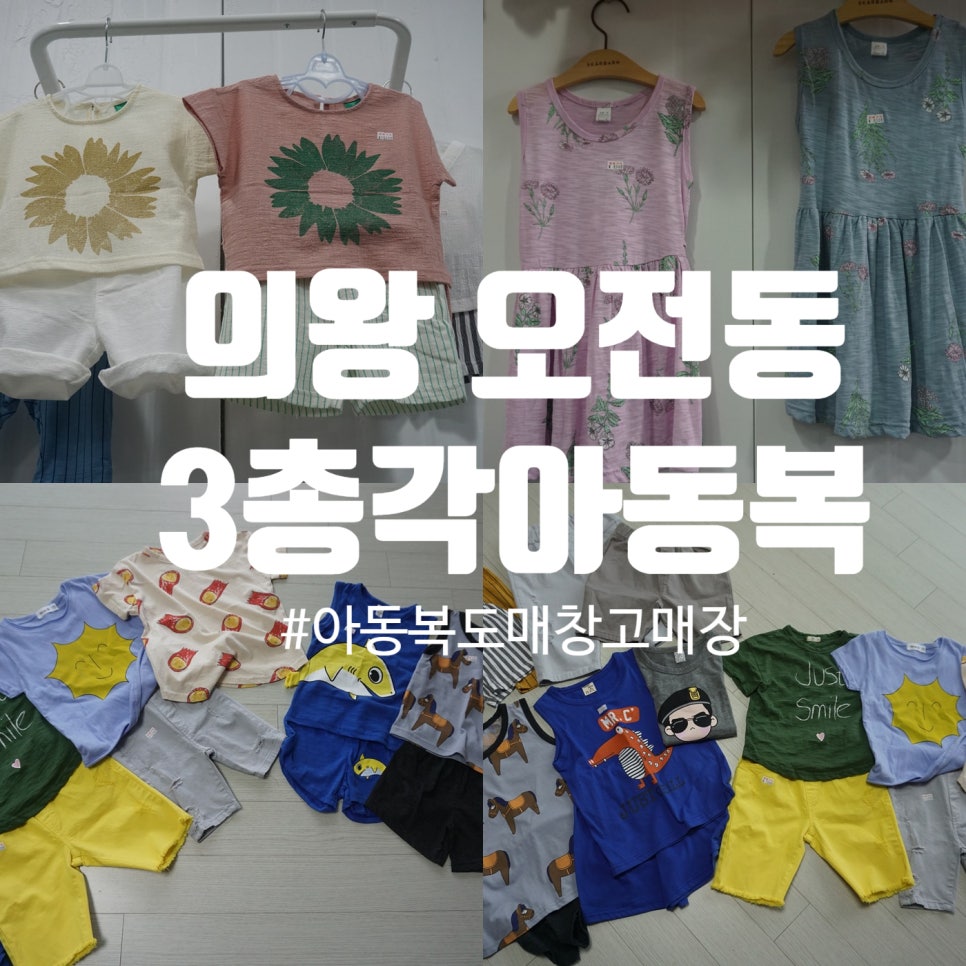 3총각아동복 이미지