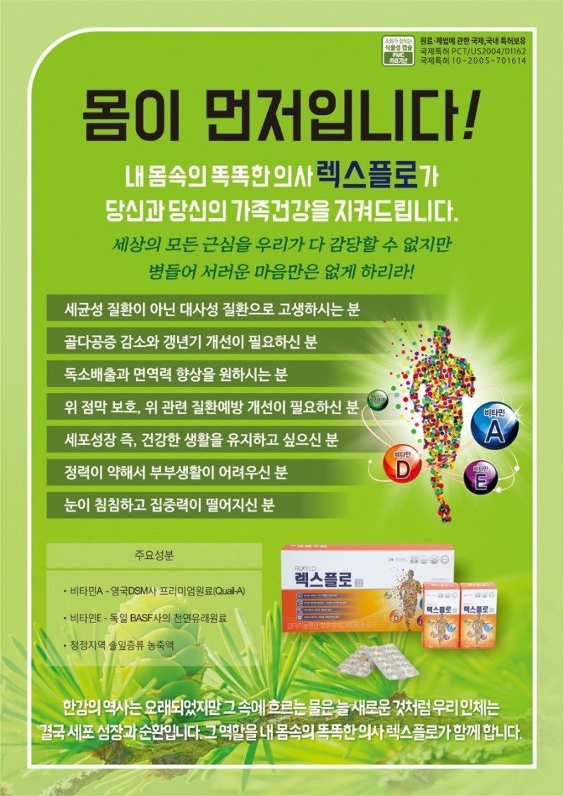 플로렉스 이미지