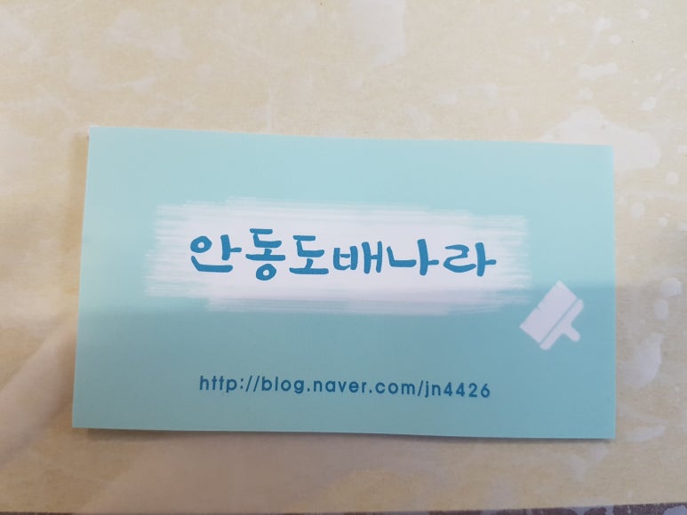 안동지업사 이미지