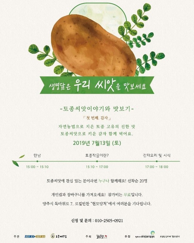 토종반찬 이미지