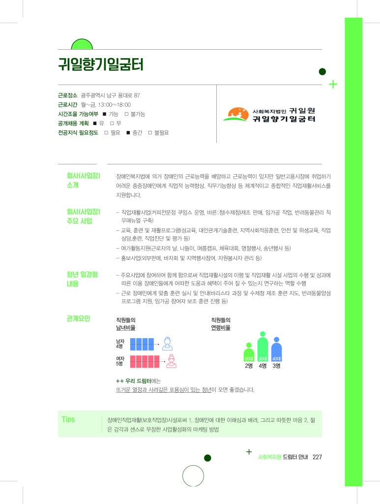 광주카리타스근로시설 이미지