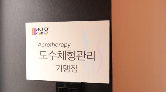 미진체형관리 이미지