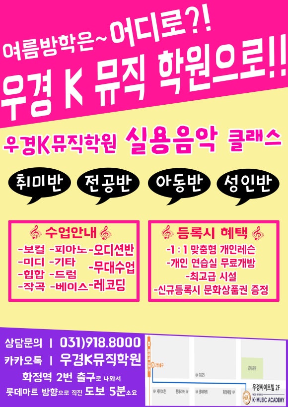 우경K뮤직학원 이미지