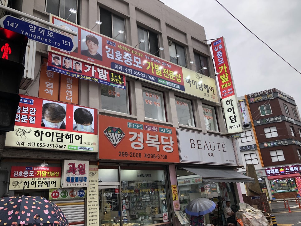하이담헤어 이미지