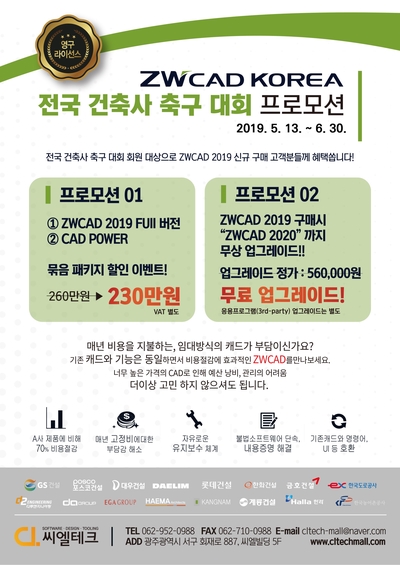 씨엘테크 이미지