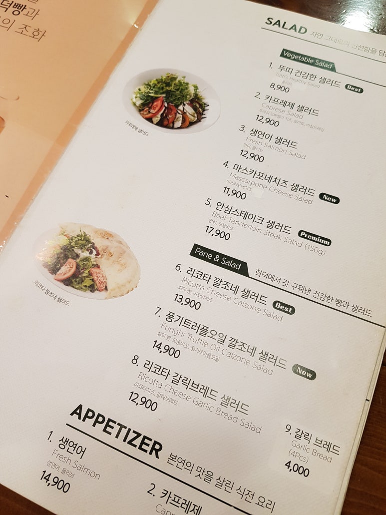 은평피자 이미지