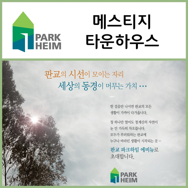 메스티지 이미지