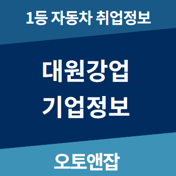대원잡 이미지