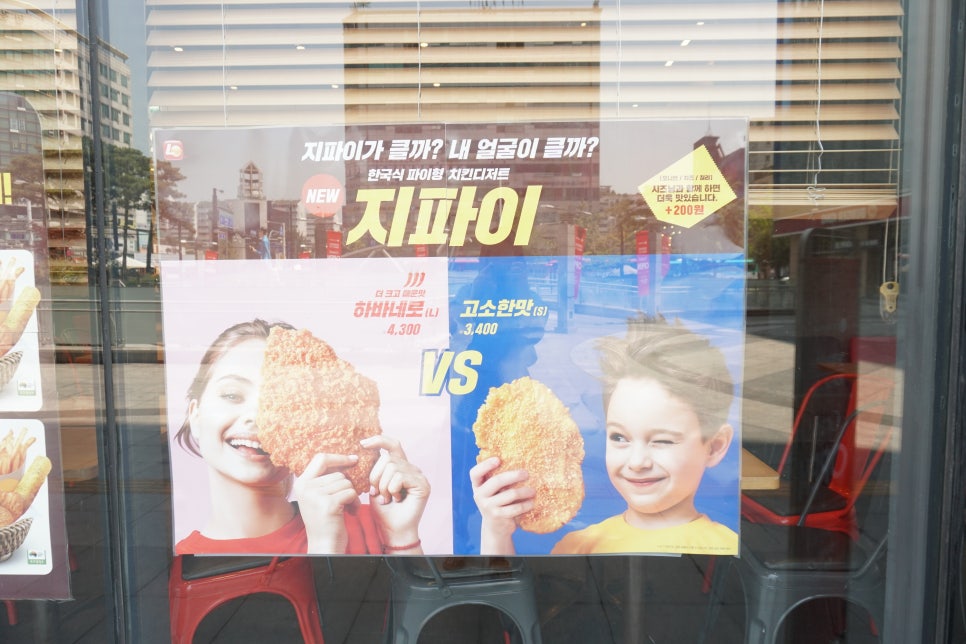 롯데리아고양터미널롯데 이미지