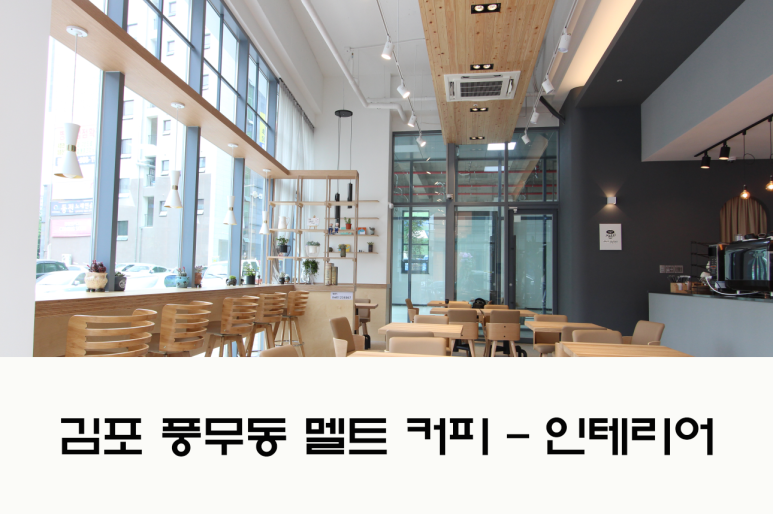 멜트커피 이미지