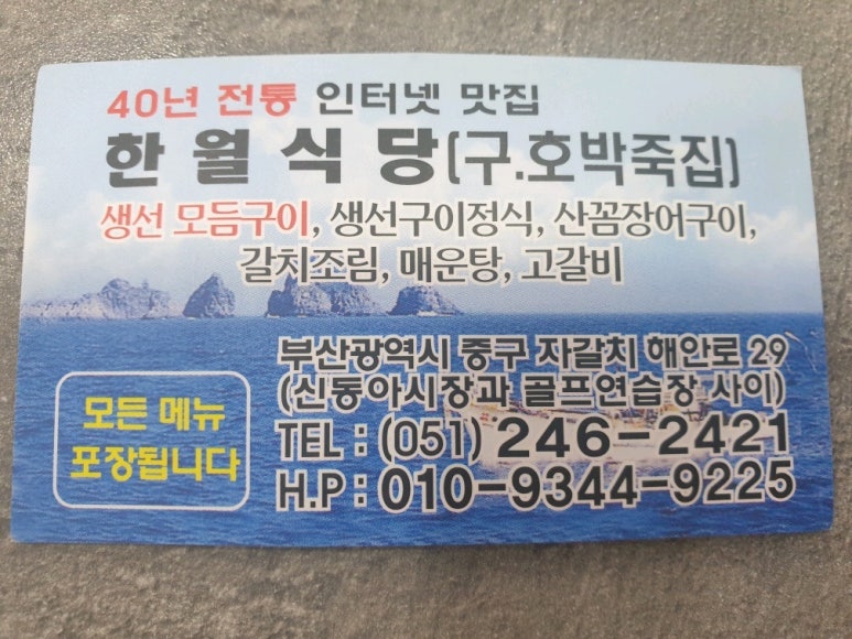 (주)자갈치 이미지