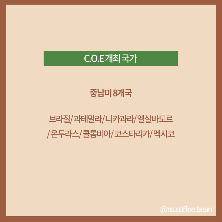 C&O 이미지