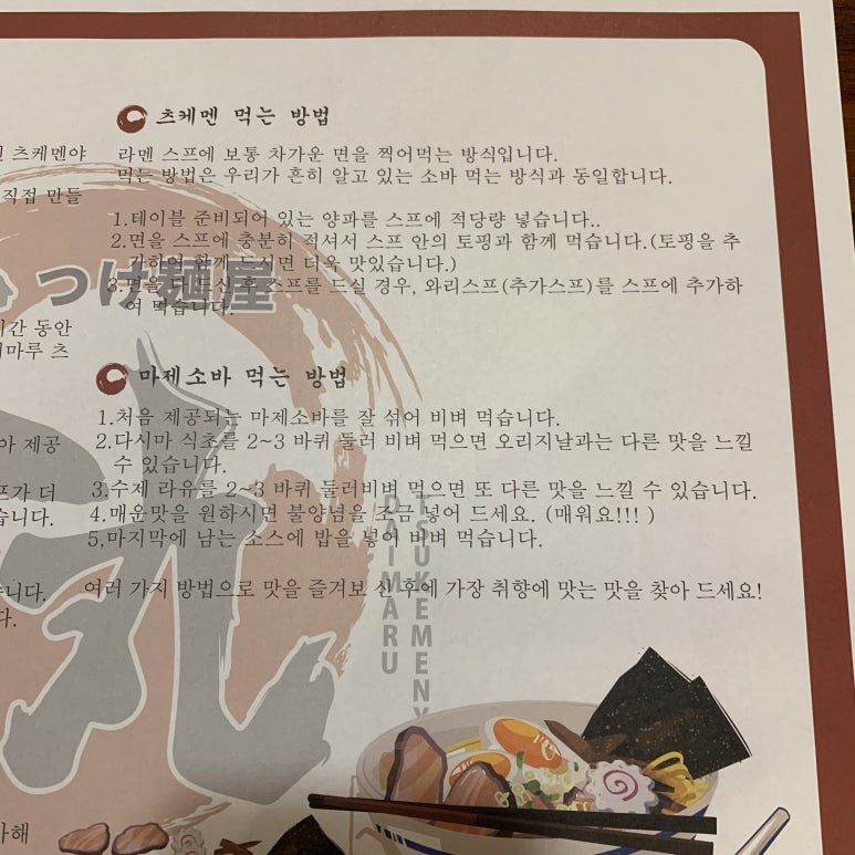 츠케멘야다이마루 이미지