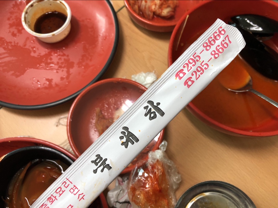 북대하중화요리 이미지