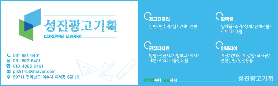 성진광고디자인 이미지