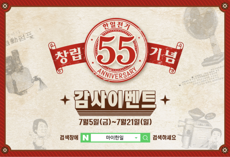 한일가스 이미지