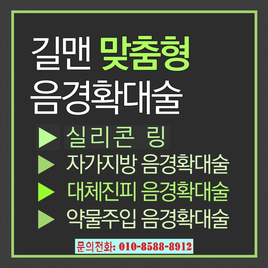 길맨비뇨기과 이미지