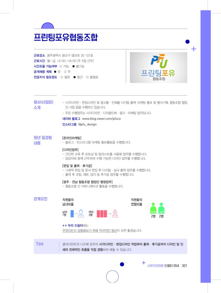 프린팅포유협동조합 이미지