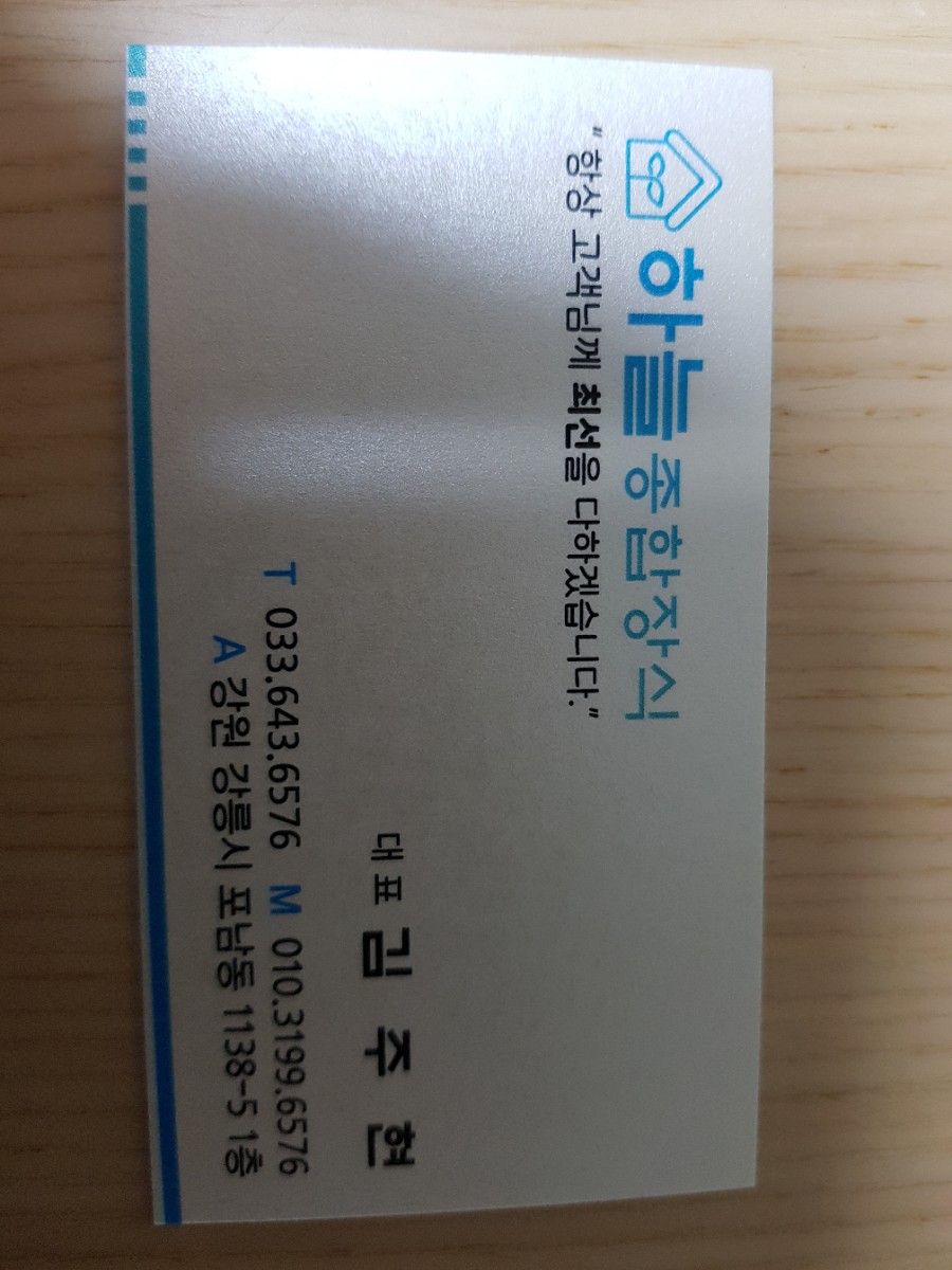 현대종합장식 이미지