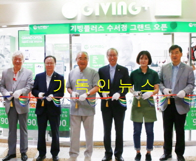 기빙플러스 이미지