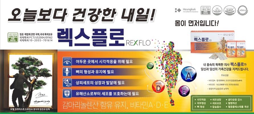 플로렉스 이미지