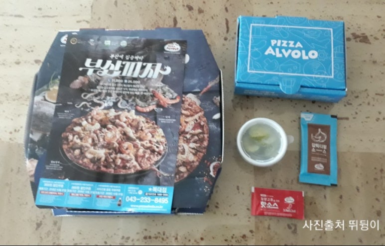 피자알볼로(복대점) 이미지