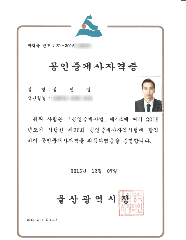 대한공인행정사사무소 이미지