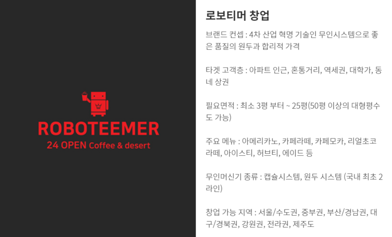 함께하는무인카페 이미지