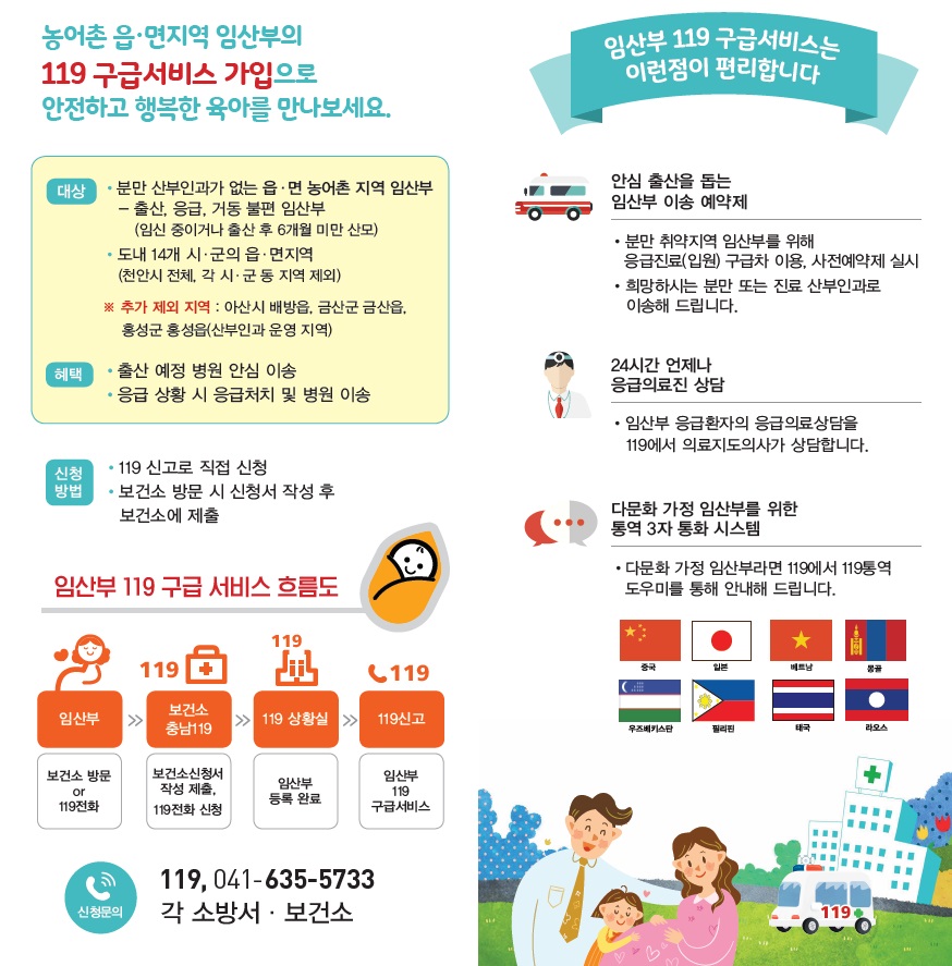 충청남도 논산소방서 이미지