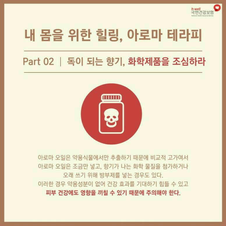 벤자롱아로마테라피 이미지