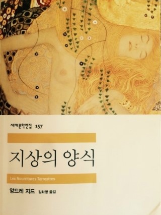 지상의양식 이미지
