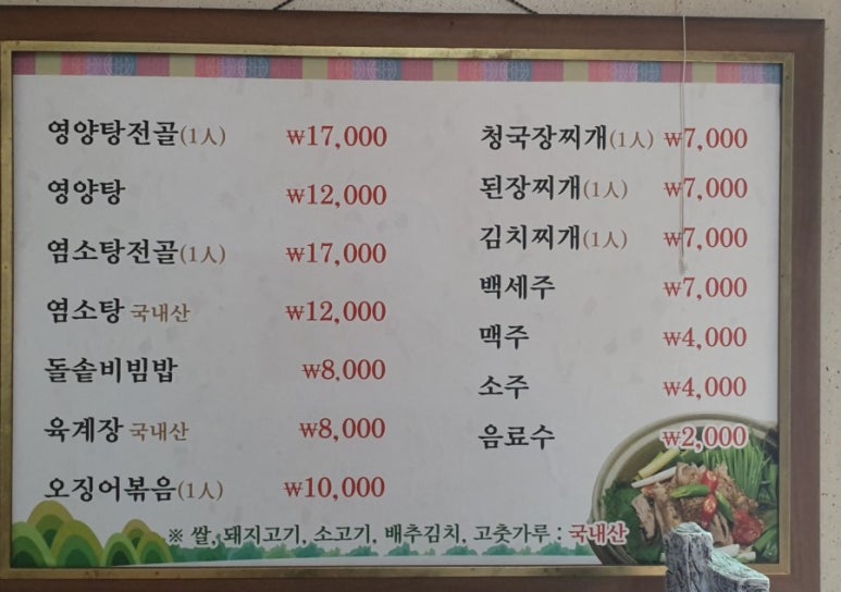 차부식당 이미지