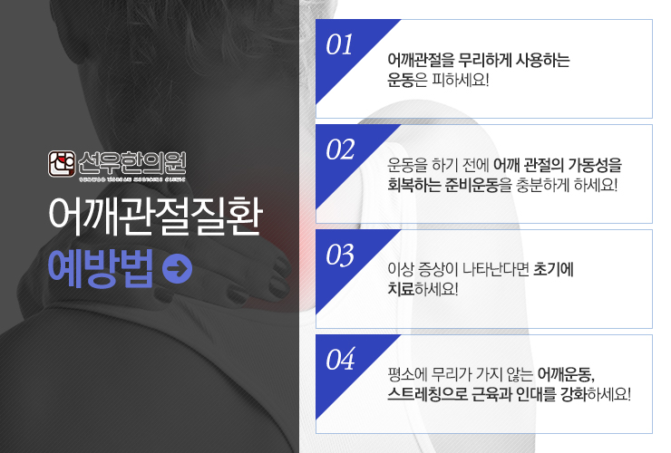 선우한의원 이미지