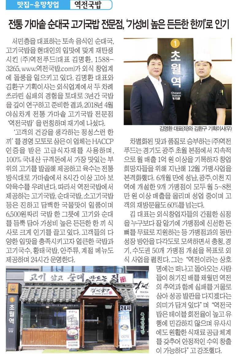 역전국밥 이미지
