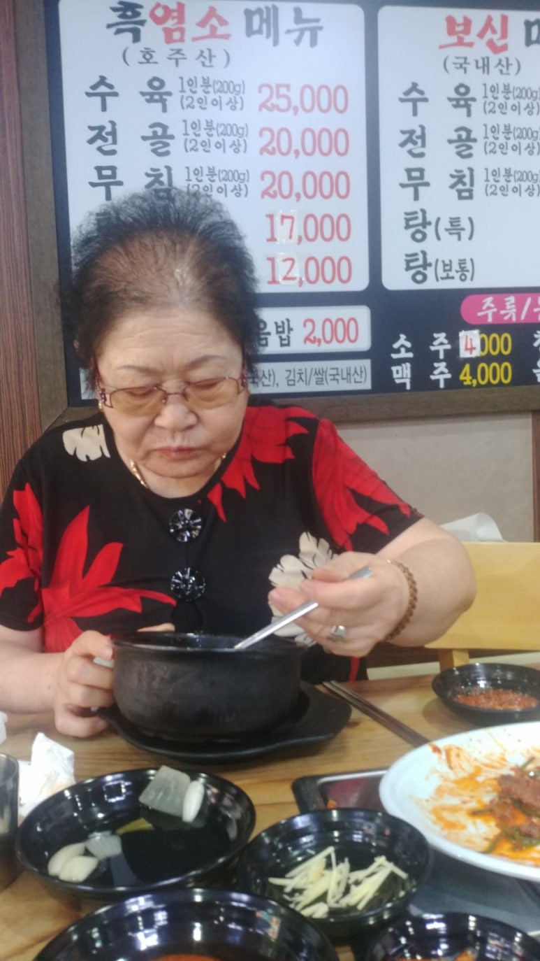 농장사철탕흑염소 이미지