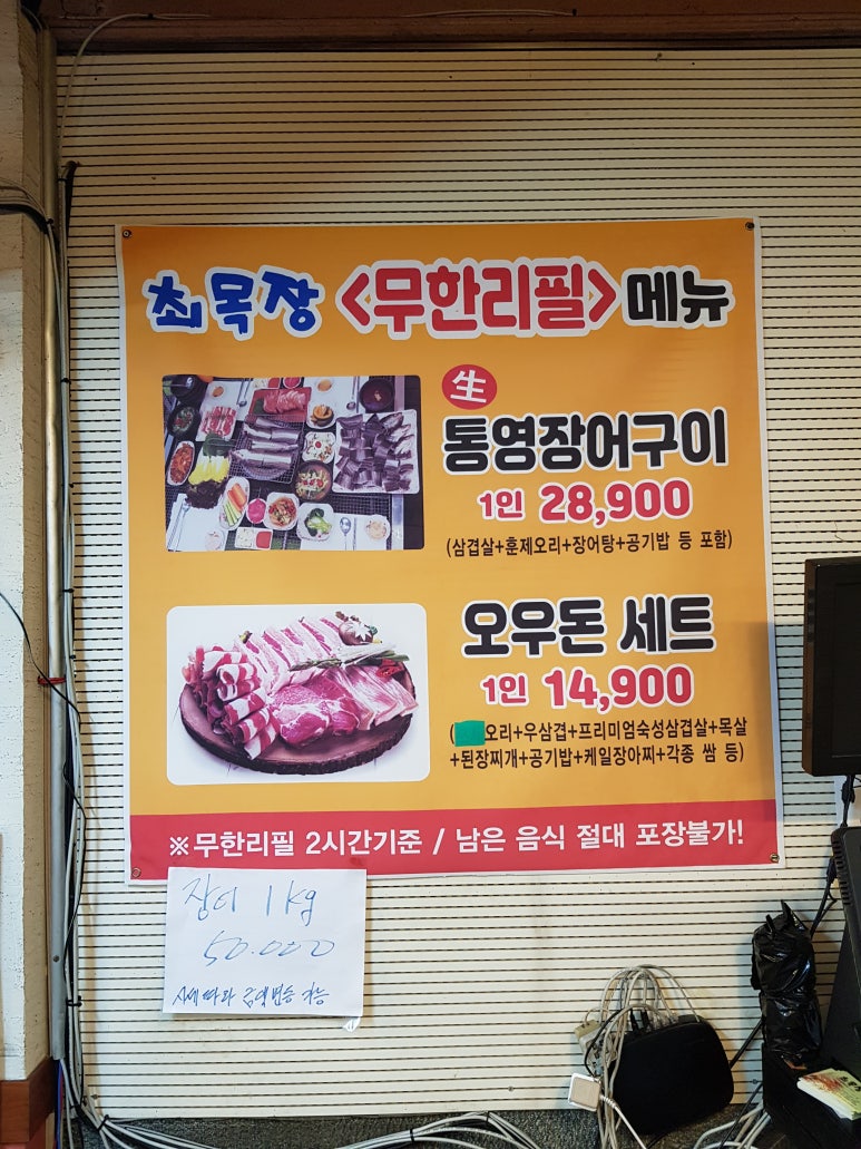 최목장 이미지
