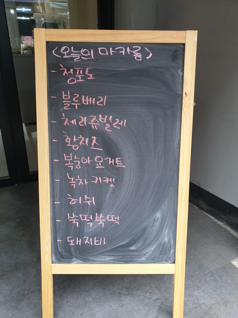 꼬마카롱 이미지