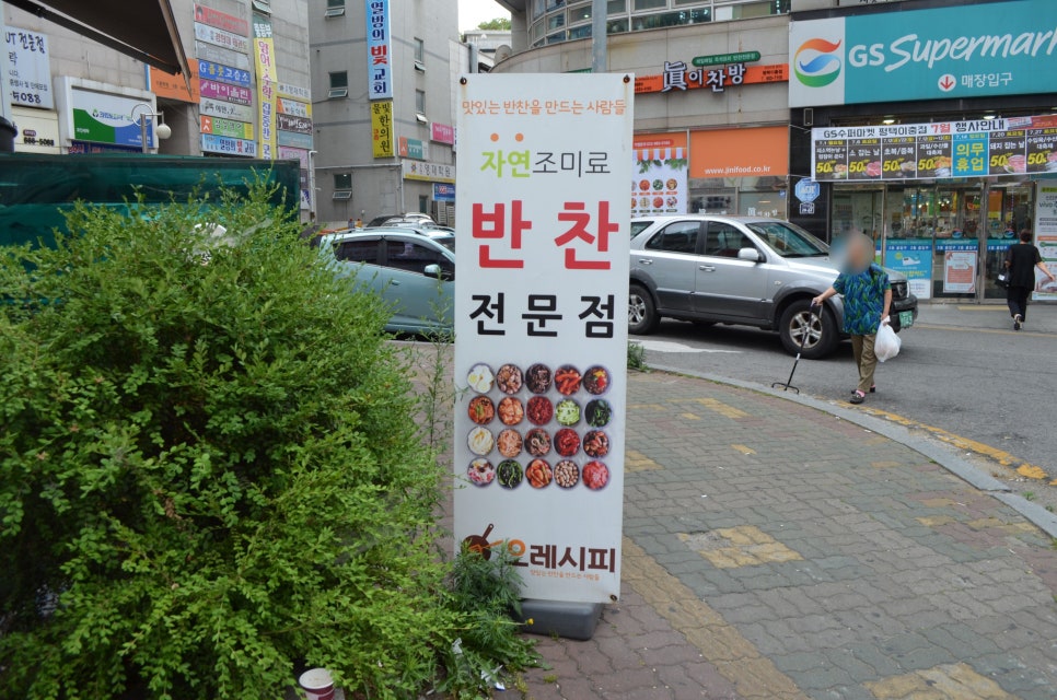 오레시피평택이충점 이미지