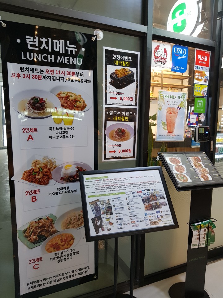 바나나테이블 이미지