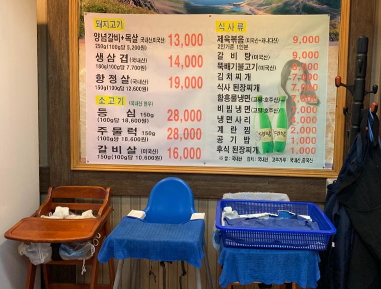 삼다화로구이 이미지