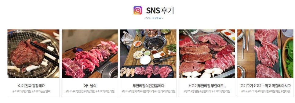 소한마리몽땅무쏘 이미지