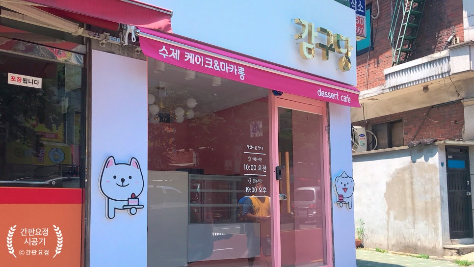 감구당 이미지