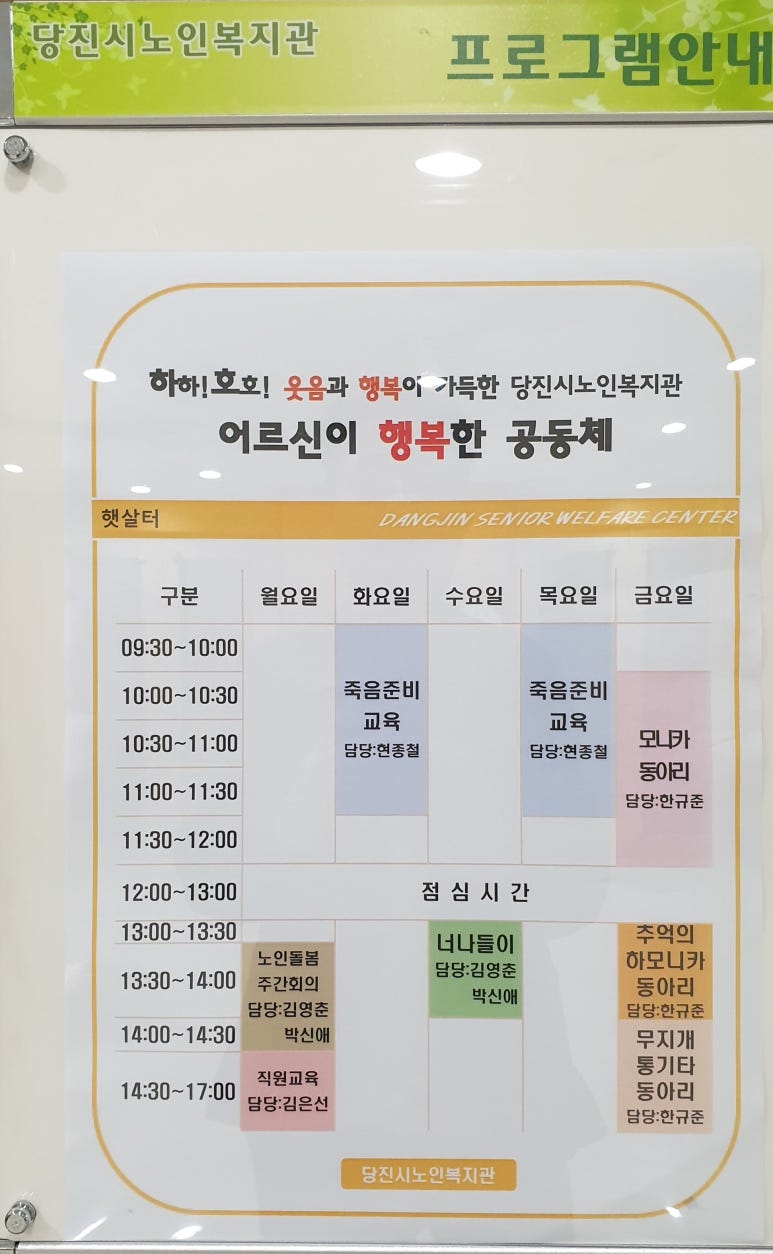 당진시노인복지관 이미지