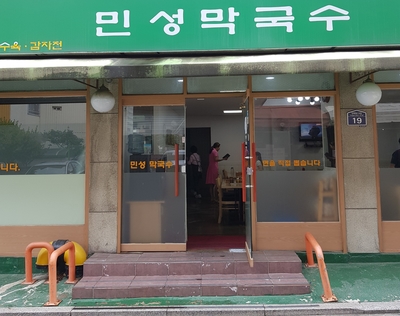 민성막국수 이미지