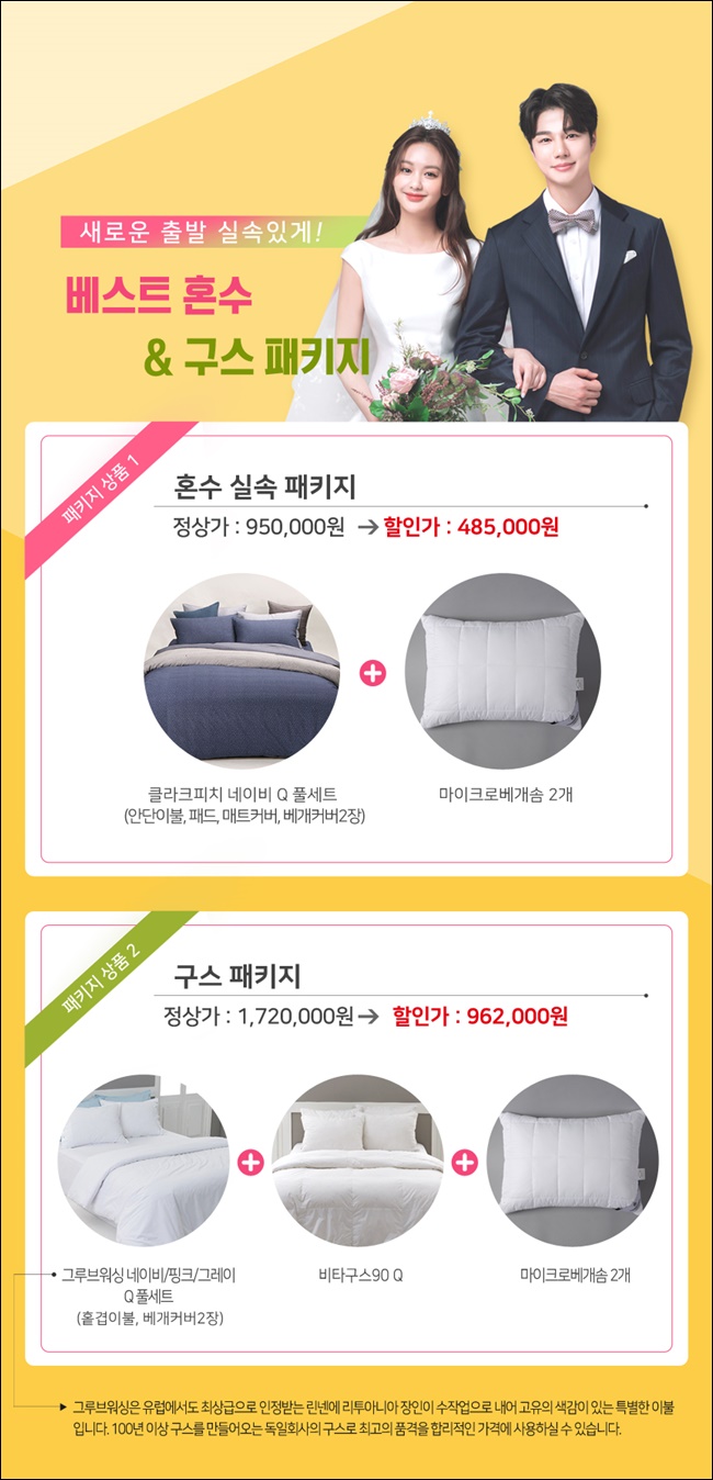 혼수이불 이미지