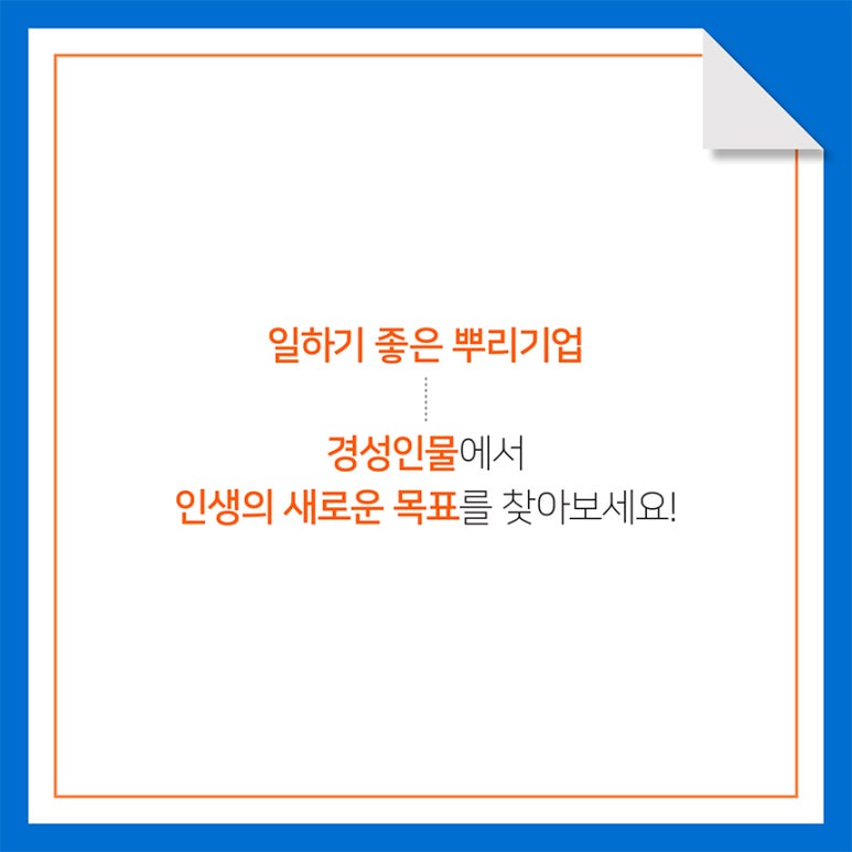 (주)경성기업 이미지